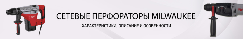 Сетевой перфоратор