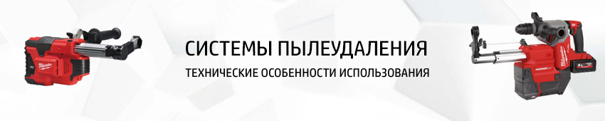 системы пылеудаления