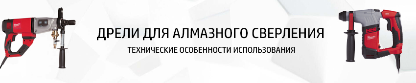 drel_almaz.jpg