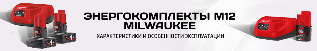 Энергокомплект М12