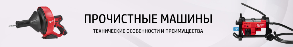 Прочистные машины