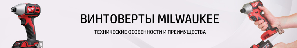 Винтоверты