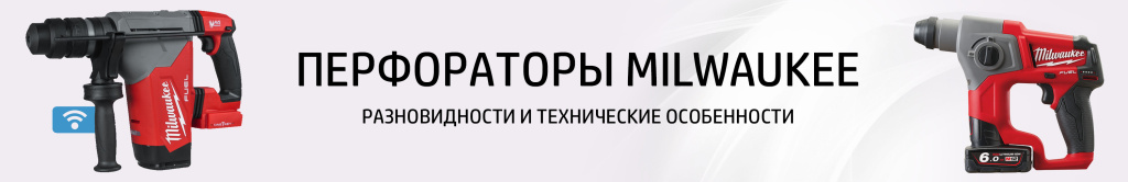 Перфоратор