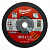 Отрезной диск SCS 41/180 х 1.5 PRO+ 1 шт (заказ кратно 25 шт) (4932451489)